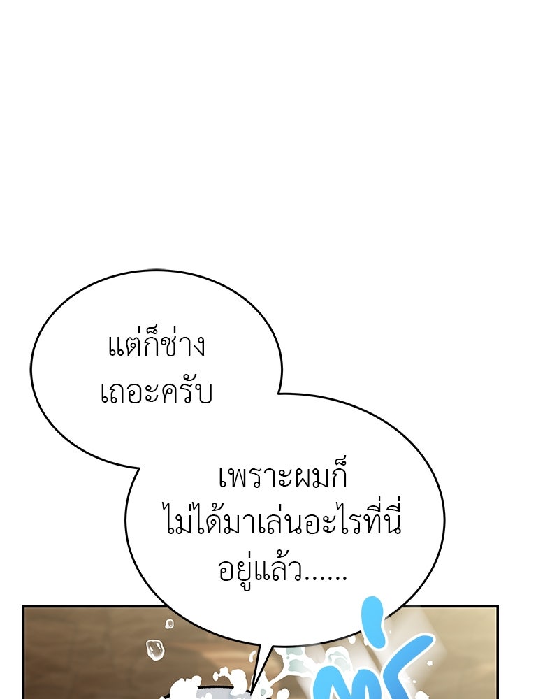 อนุบาลสัตว์วิเศษ - หน้า 60