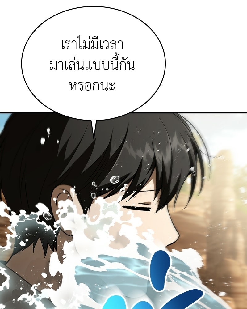 อนุบาลสัตว์วิเศษ - หน้า 70