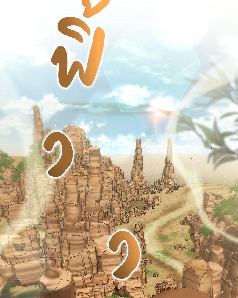 อนุบาลสัตว์วิเศษ - หน้า 111
