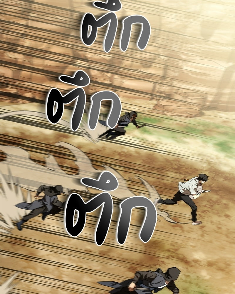 อนุบาลสัตว์วิเศษ - หน้า 113