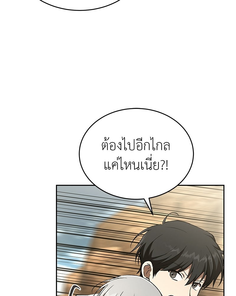 อนุบาลสัตว์วิเศษ - หน้า 122