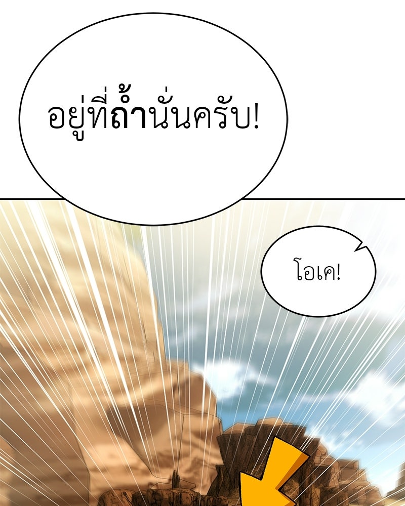 อนุบาลสัตว์วิเศษ - หน้า 124