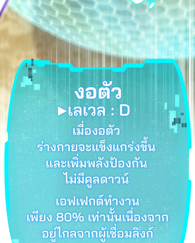 อนุบาลสัตว์วิเศษ - หน้า 131