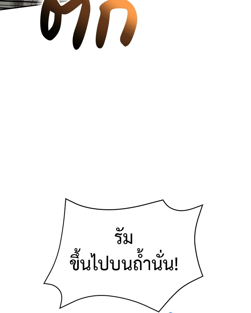 อนุบาลสัตว์วิเศษ - หน้า 134