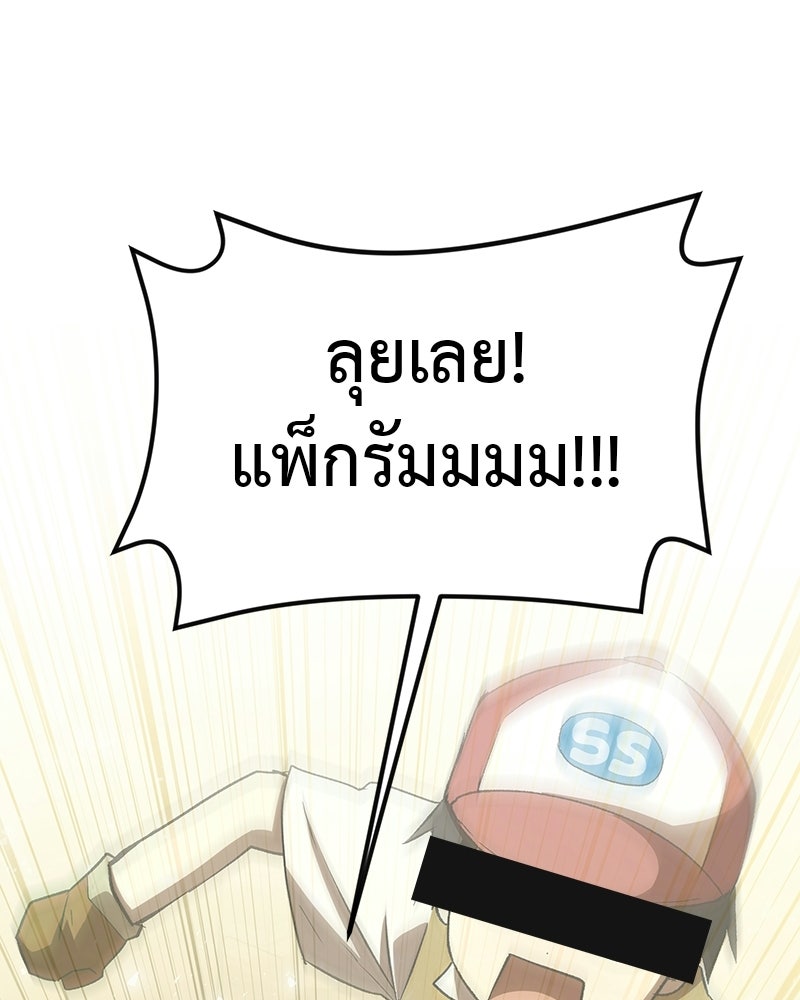 อนุบาลสัตว์วิเศษ - หน้า 138