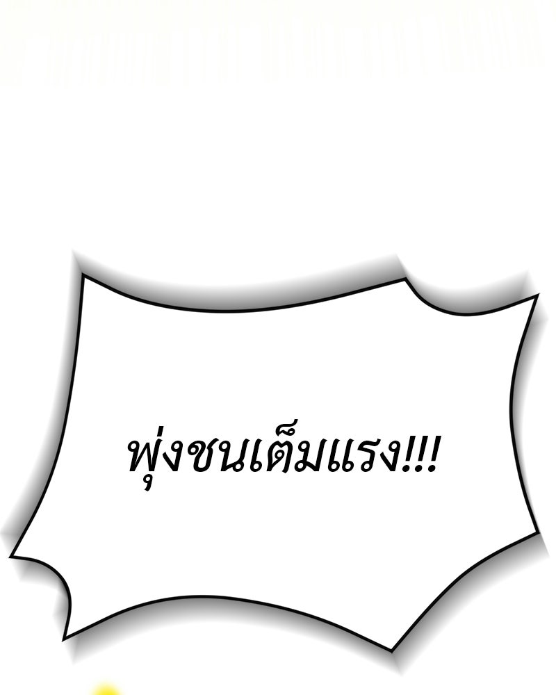 อนุบาลสัตว์วิเศษ - หน้า 142