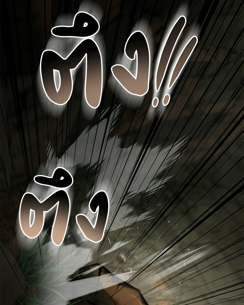 อนุบาลสัตว์วิเศษ - หน้า 160