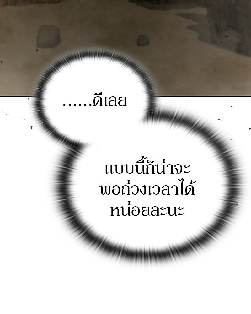 อนุบาลสัตว์วิเศษ - หน้า 169