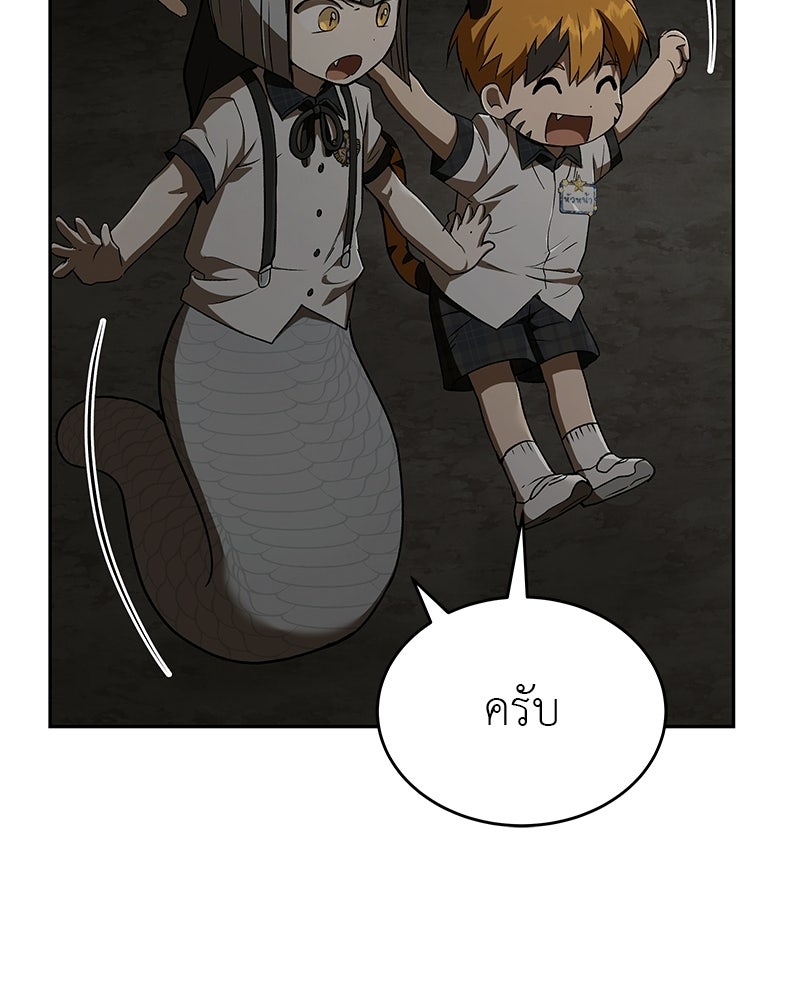 อนุบาลสัตว์วิเศษ - หน้า 171