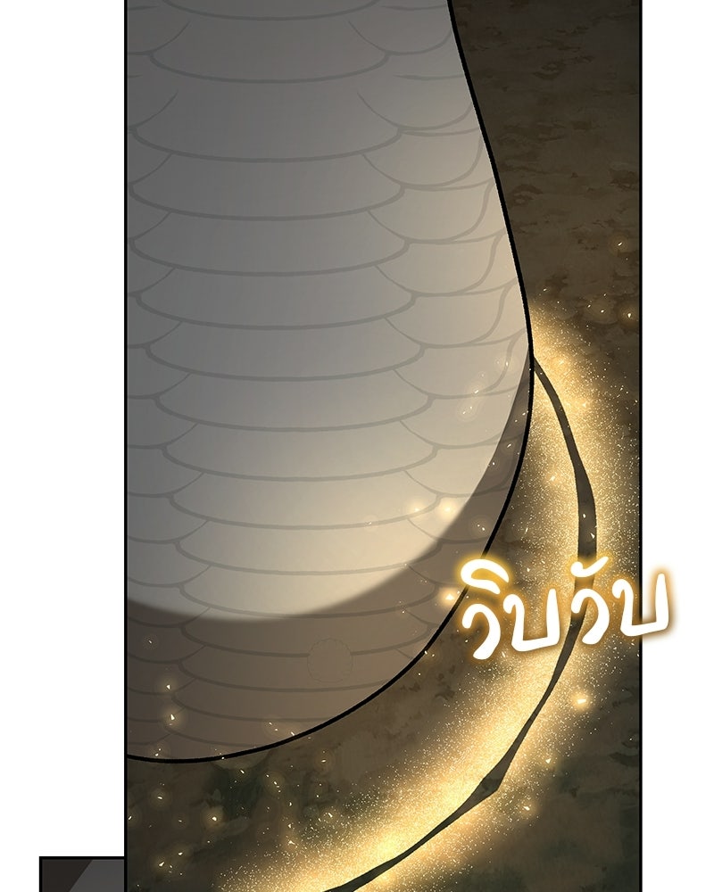 อนุบาลสัตว์วิเศษ - หน้า 173