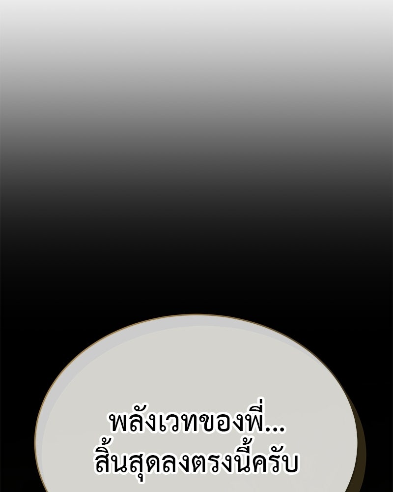 อนุบาลสัตว์วิเศษ - หน้า 180