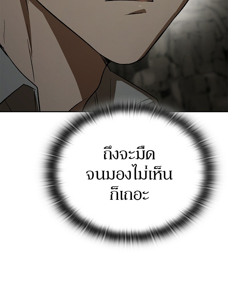 อนุบาลสัตว์วิเศษ - หน้า 188