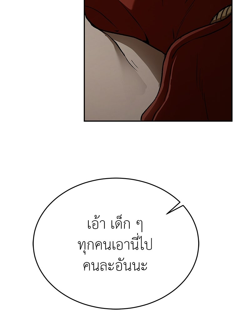 อนุบาลสัตว์วิเศษ - หน้า 190
