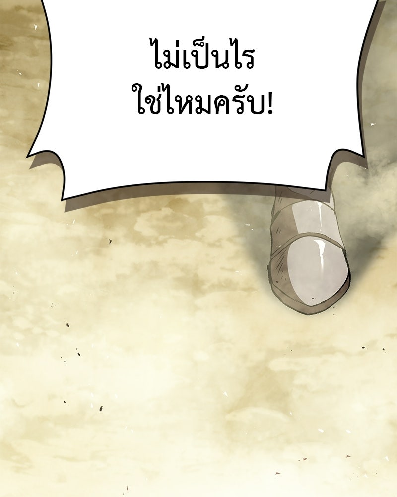 อนุบาลสัตว์วิเศษ - หน้า 40
