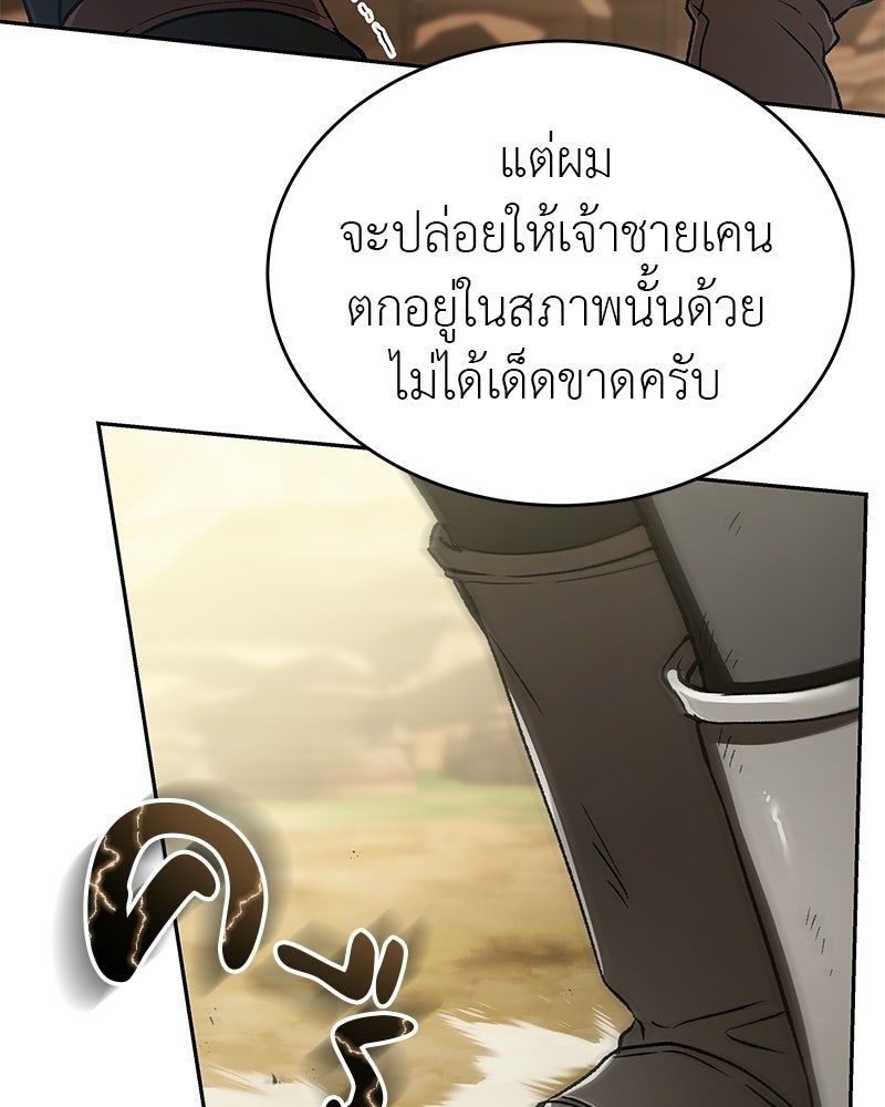 อนุบาลสัตว์วิเศษ - หน้า 45
