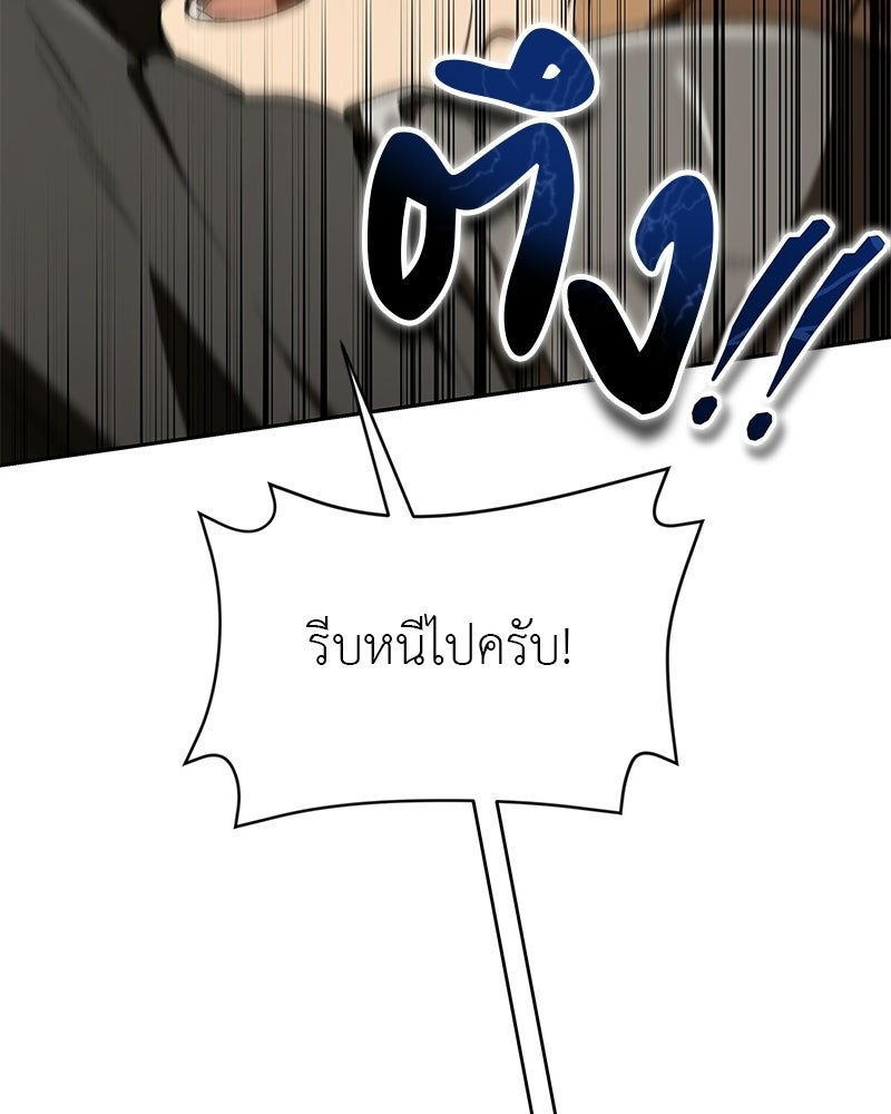 อนุบาลสัตว์วิเศษ - หน้า 66