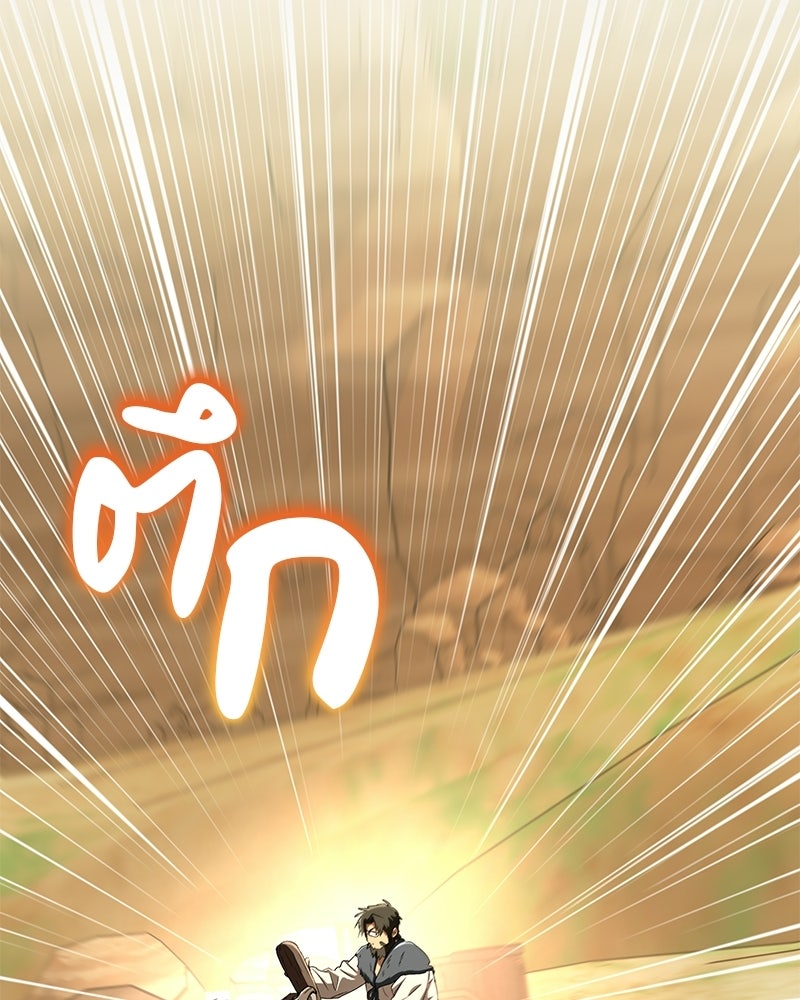 อนุบาลสัตว์วิเศษ - หน้า 69