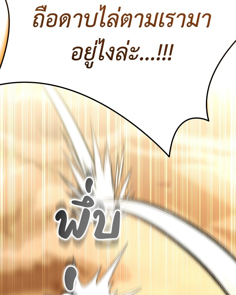 อนุบาลสัตว์วิเศษ - หน้า 82