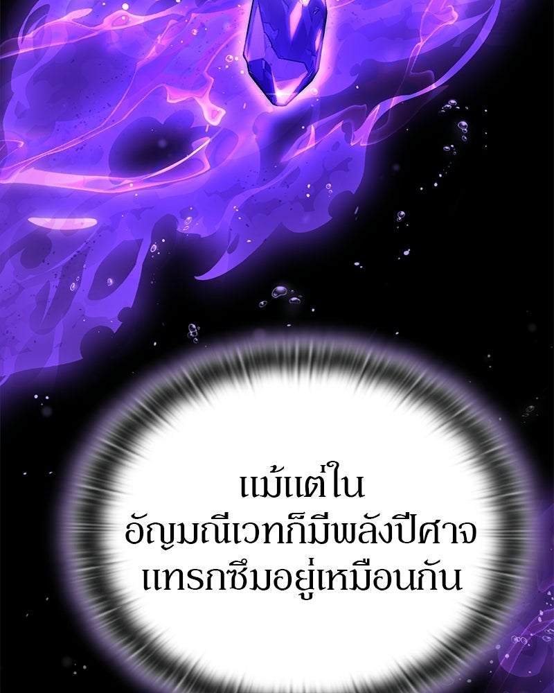 อนุบาลสัตว์วิเศษ - หน้า 108