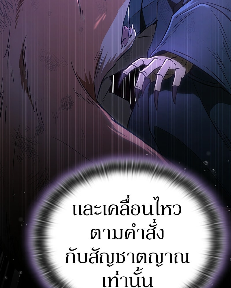 อนุบาลสัตว์วิเศษ - หน้า 111