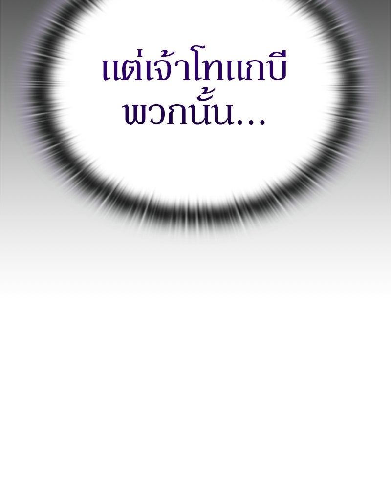 อนุบาลสัตว์วิเศษ - หน้า 113