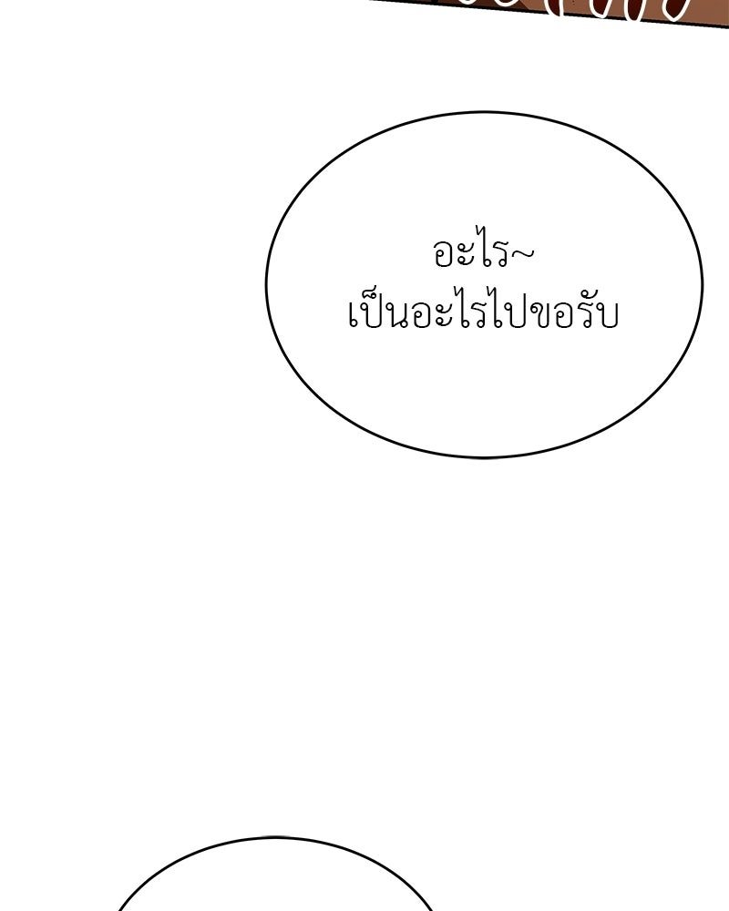 อนุบาลสัตว์วิเศษ - หน้า 131