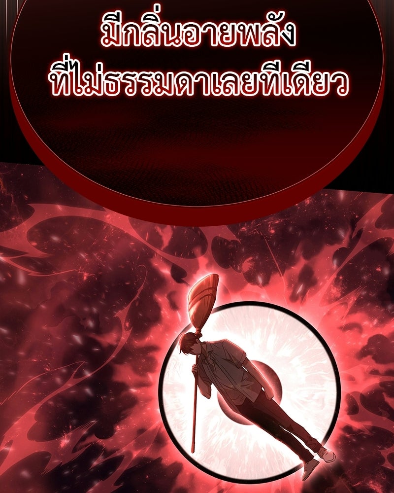 อนุบาลสัตว์วิเศษ - หน้า 133