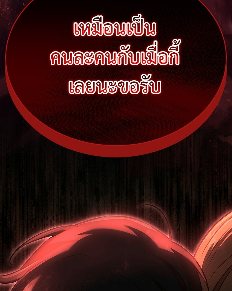 อนุบาลสัตว์วิเศษ - หน้า 136