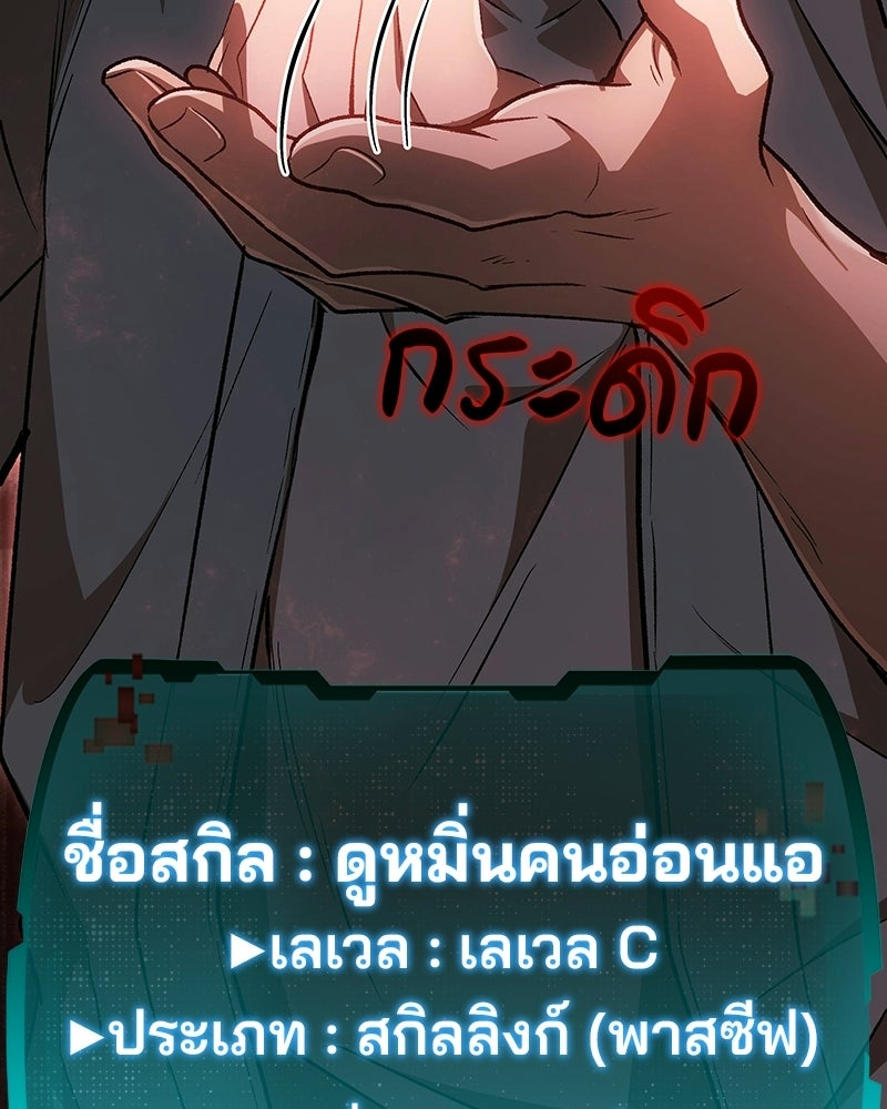 อนุบาลสัตว์วิเศษ - หน้า 138