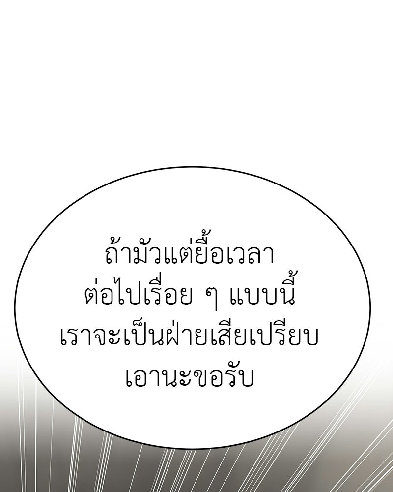 อนุบาลสัตว์วิเศษ - หน้า 144