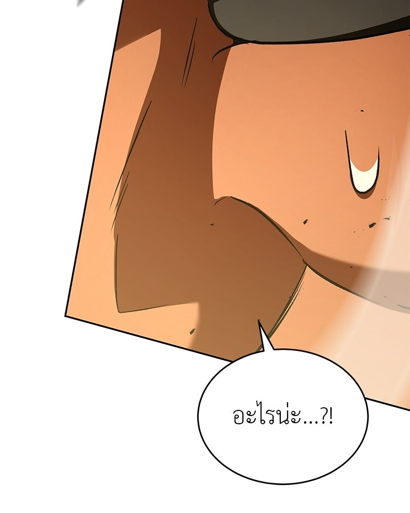 อนุบาลสัตว์วิเศษ - หน้า 176
