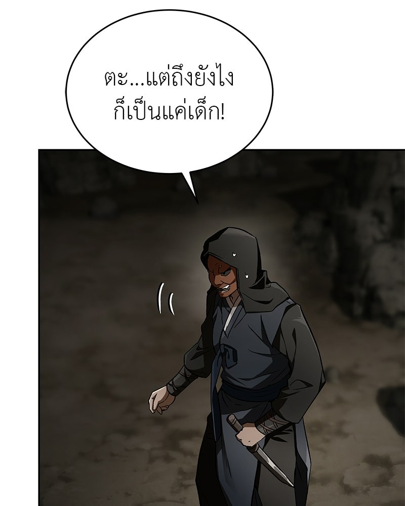 อนุบาลสัตว์วิเศษ - หน้า 180