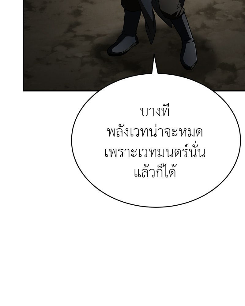 อนุบาลสัตว์วิเศษ - หน้า 181