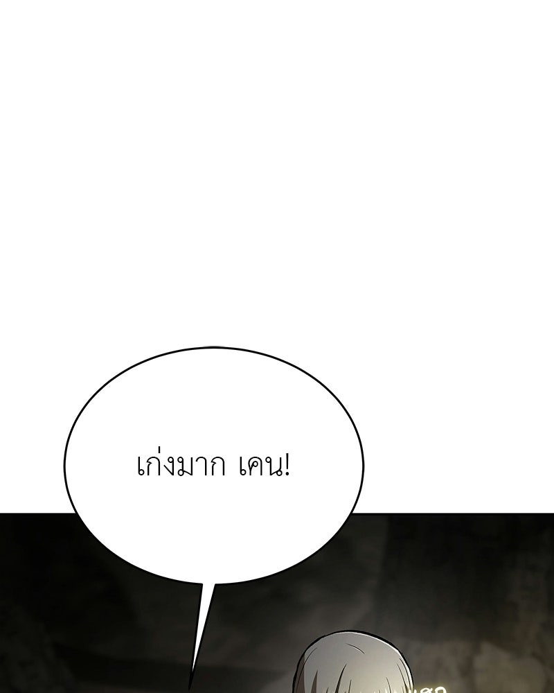 อนุบาลสัตว์วิเศษ - หน้า 182
