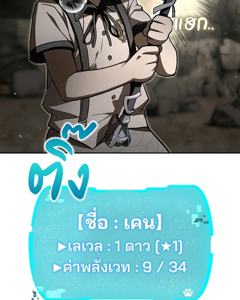 อนุบาลสัตว์วิเศษ - หน้า 188