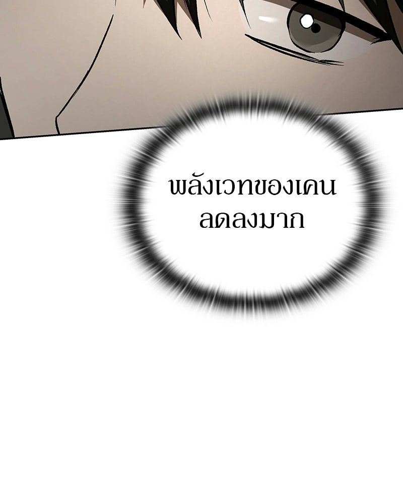อนุบาลสัตว์วิเศษ - หน้า 190