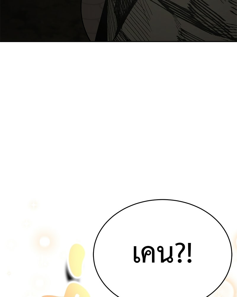 อนุบาลสัตว์วิเศษ - หน้า 41