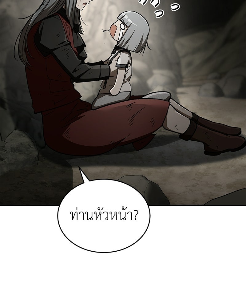 อนุบาลสัตว์วิเศษ - หน้า 52