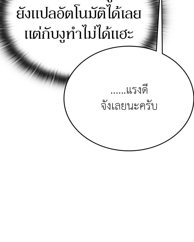 อนุบาลสัตว์วิเศษ - หน้า 73