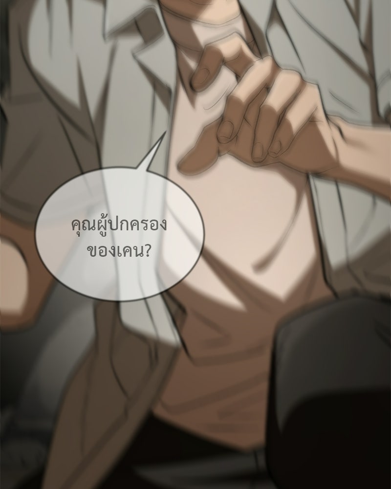 อนุบาลสัตว์วิเศษ - หน้า 81