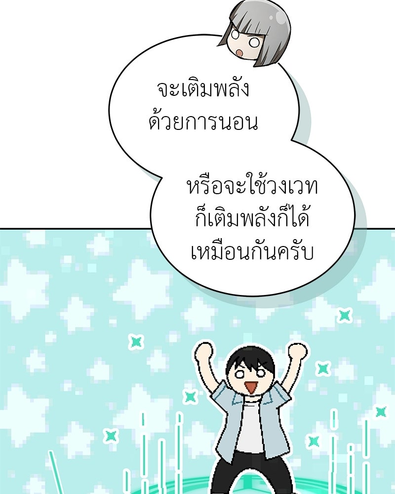 อนุบาลสัตว์วิเศษ - หน้า 91