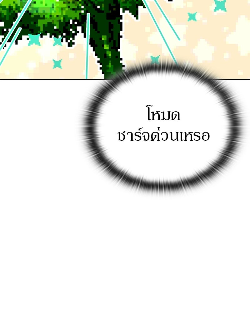 อนุบาลสัตว์วิเศษ - หน้า 93