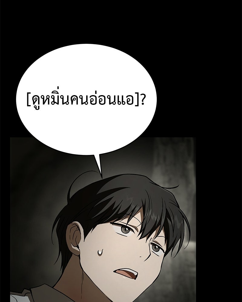 อนุบาลสัตว์วิเศษ - หน้า 129