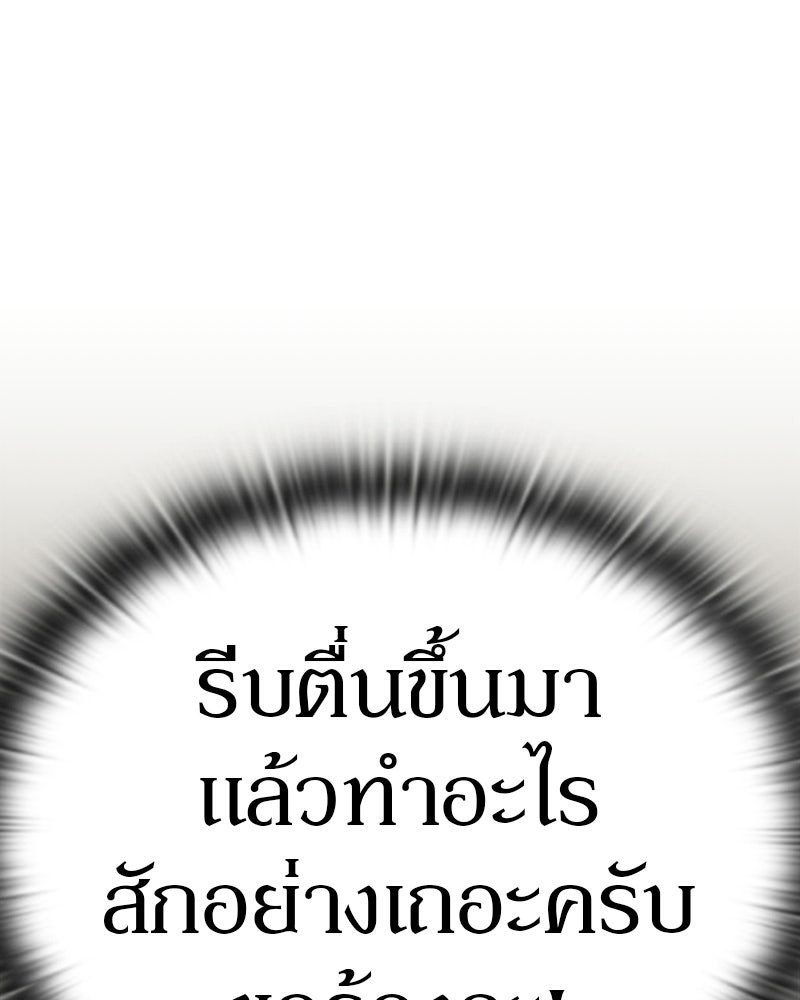 อนุบาลสัตว์วิเศษ - หน้า 142