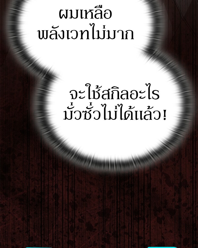 อนุบาลสัตว์วิเศษ - หน้า 145