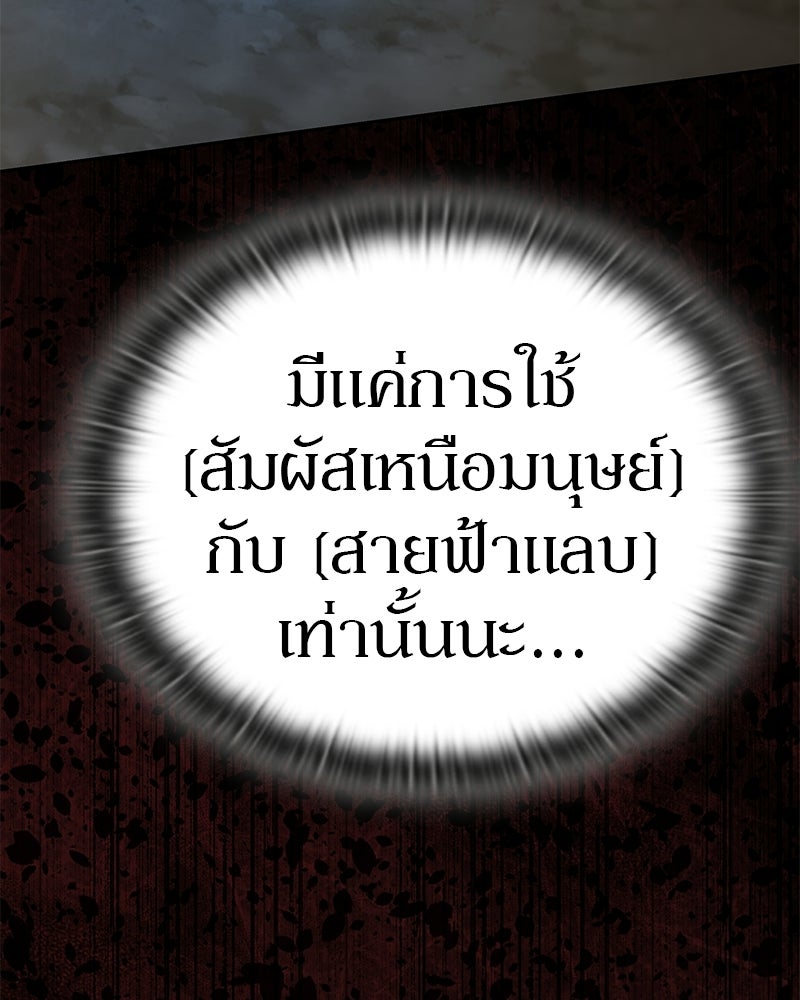 อนุบาลสัตว์วิเศษ - หน้า 149