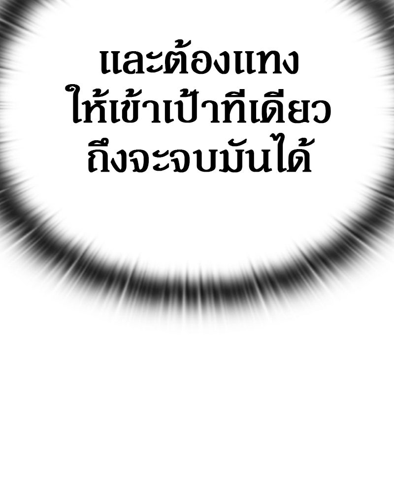 อนุบาลสัตว์วิเศษ - หน้า 153