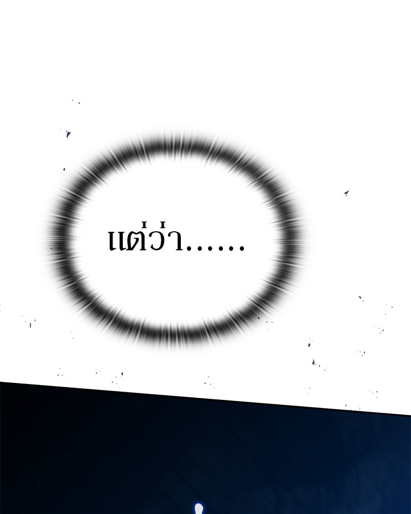 อนุบาลสัตว์วิเศษ - หน้า 154