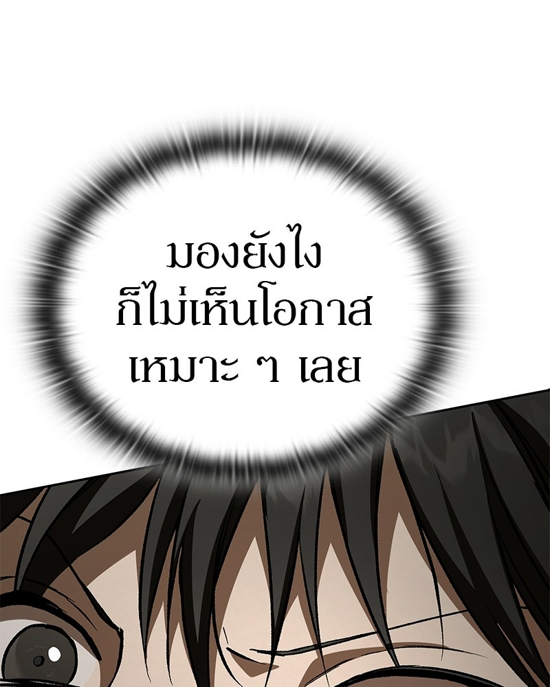 อนุบาลสัตว์วิเศษ - หน้า 159