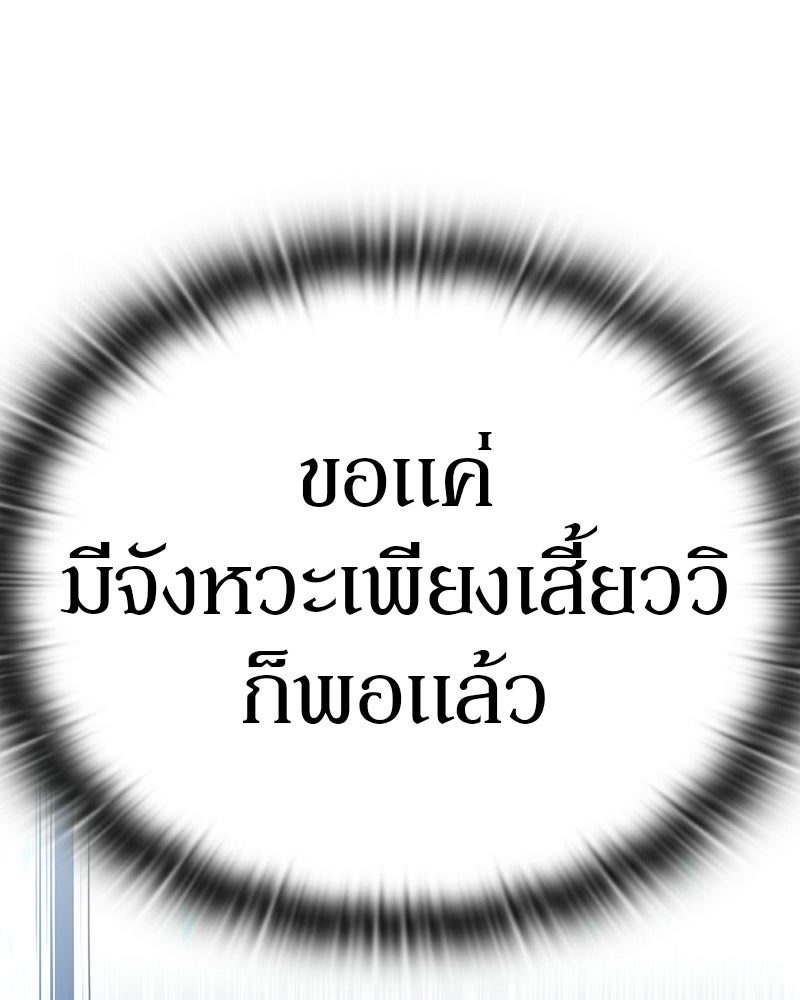 อนุบาลสัตว์วิเศษ - หน้า 161